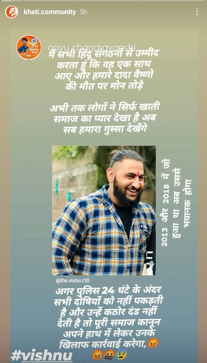 Mohanjangra2000's tweet photo. एक जिहादी इरफान ने विशु भाई पर धोखे से पीछे से वार करके हत्या कर दी। यह घटना मध्यप्रदेश की है । #justiceforvishu #JusticeforVishalpatel #vishu #justiceforvishnu #madhyapradesh #Indore #Ujjain #jihadi https://t.co/daE9aFGPET