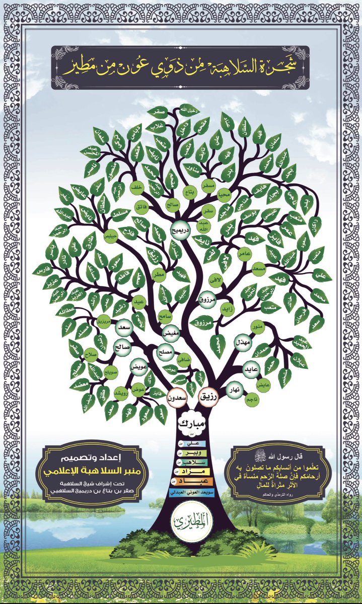 منبر السلاهبة الإعلامي tweet media