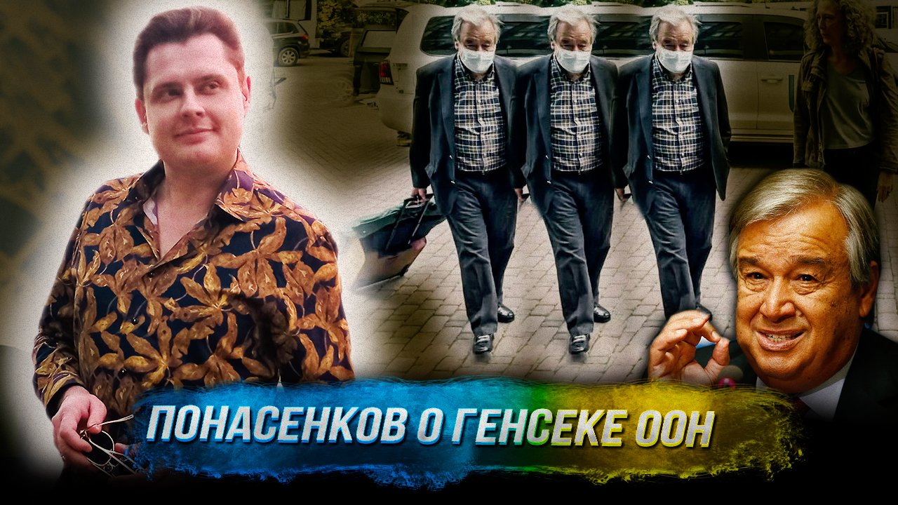 Евгений Понасенков on Twitter: "ДАННОЕ СООБЩЕНИЕ (МАТЕРИАЛ) СОЗДАНО И ...