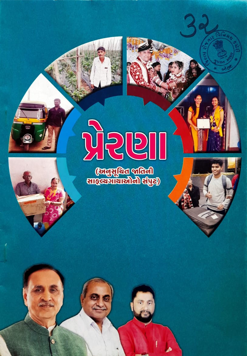 District Employment Officer- Botad tweet media