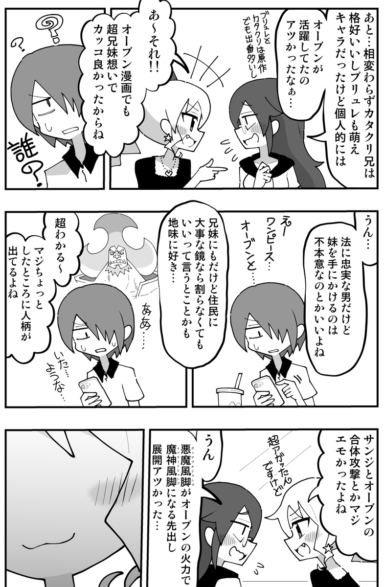 ワンピースのネタバレ Twitter Search Twitter