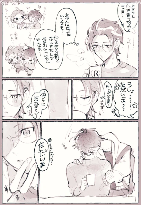 #ささろワンドロライ
お題/恋愛

一歩前進💮 