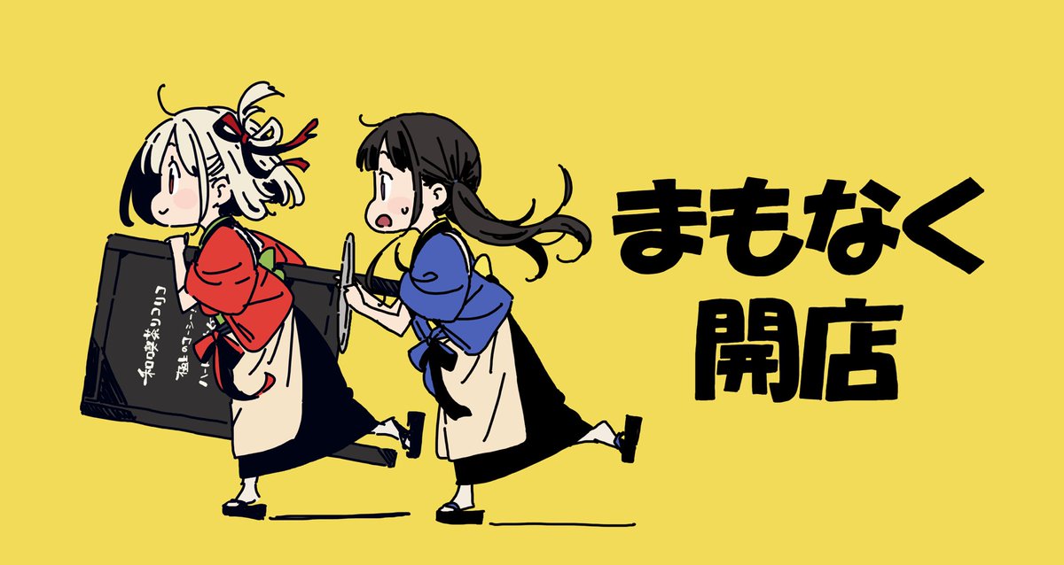 井ノ上たきな ,錦木千束 「#リコリコ 」|いみぎむるのイラスト
