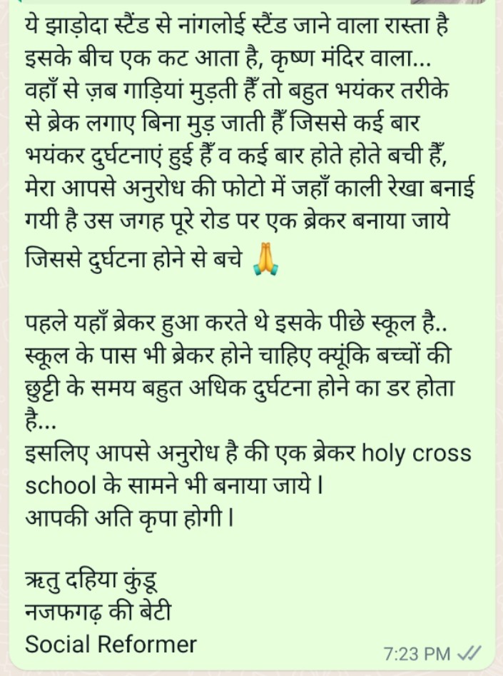 najafgarhkibeti's tweet photo. Holy cross school najafgarh वाले रोड पर.. स्कूल के सामने व कृष्ण मंदिर जाने वाले कट पर ब्रेकर बनाने की सख्त आवश्यकता है, रोज़ाना भयंकर दुर्घटनाएं हो रही है... Kindly look into this matter.
@DelhiPwd @CPCB_OFFICIAL
चित्र में लिखी गयी पंक्तियों को कृपया ध्यानपूर्वक पढ़ें l https://t.co/hvrPrtrImo
