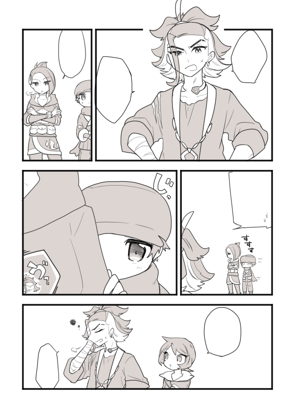 セキテルとその周りのこういう雰囲気が好き 