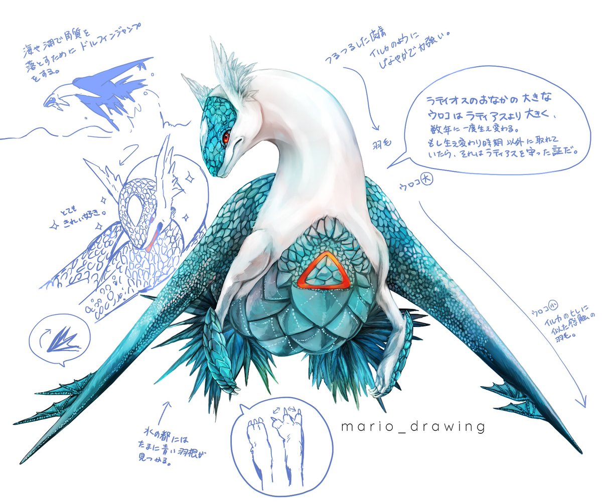 ラティアスはあえて可愛く見えづらい角度を描きました。それでも可愛いと思えるのは人間の不思議なところだなと思います。 イルカ、ニワトリ、イグアナ、アシカなど、めっちゃ図鑑舐め回し見た思い出。生態など大元はイルカメインです。🐬🐬 #リアルポケモン図鑑 