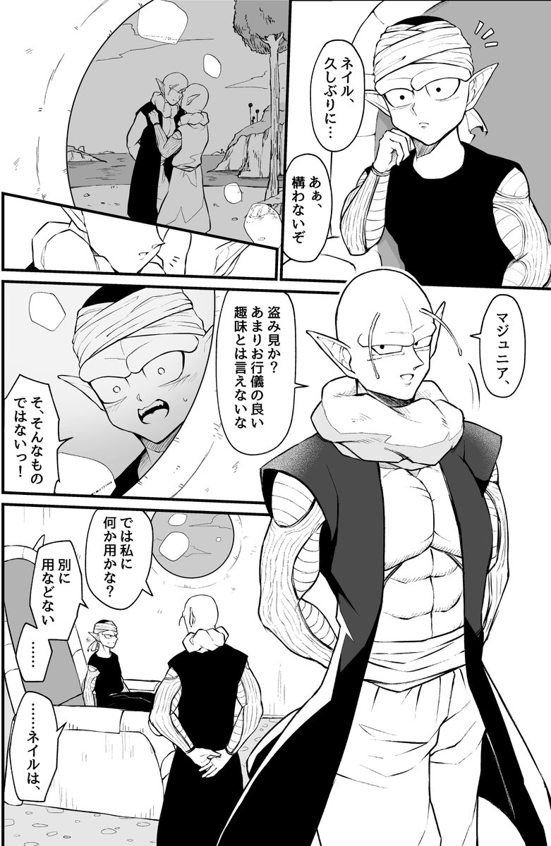 ねぴね本の部数参考にしたいので、取り置き受け付けます(10月30日のドラサバ3に現地参加される、(現時点での)相互さん・サークル参加されるフォロワーさんのみ)8月24日23:59まで。リプかDMでお願いします。基本キャンセル不可ですのでご注意ください
ネイP・Pネイ漫画2本/全年齢向/A5/40P/600円(予定) 