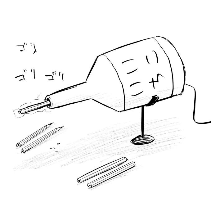 いいちこ削り 