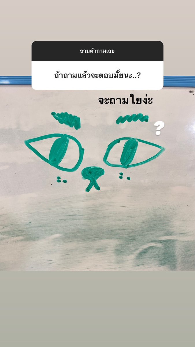 PeakInterfans's tweet photo. | Peak's Instagram story post! |
 So what are you gonna ask her.

#PeakBNK48 #BNK48 https://t.co/760mQRS7uR