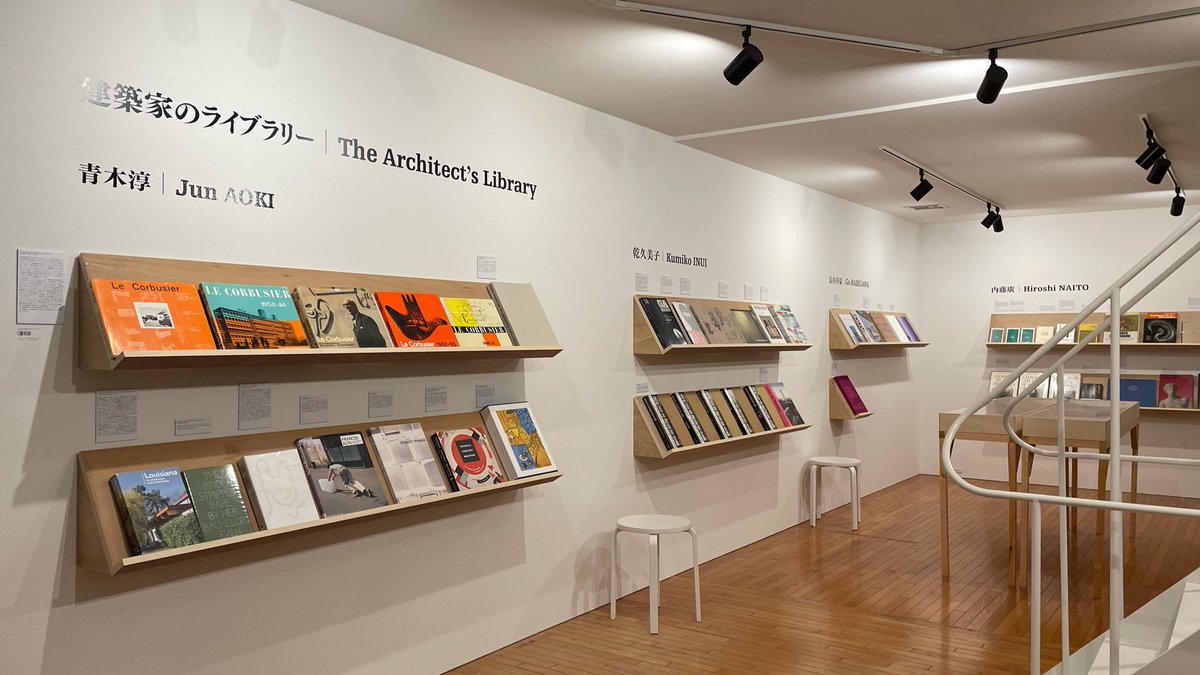 kadowaki_kozo's tweet photo. 昨日オープンの新建築書店の内覧会。建築書とアートブックの中間のような選書で刺激的！開催中の展覧会「建築家のライブラリー」も個性が出ていて面白いし、建築家の選書を買えるのもよい。 https://t.co/Fwca5ob5EU