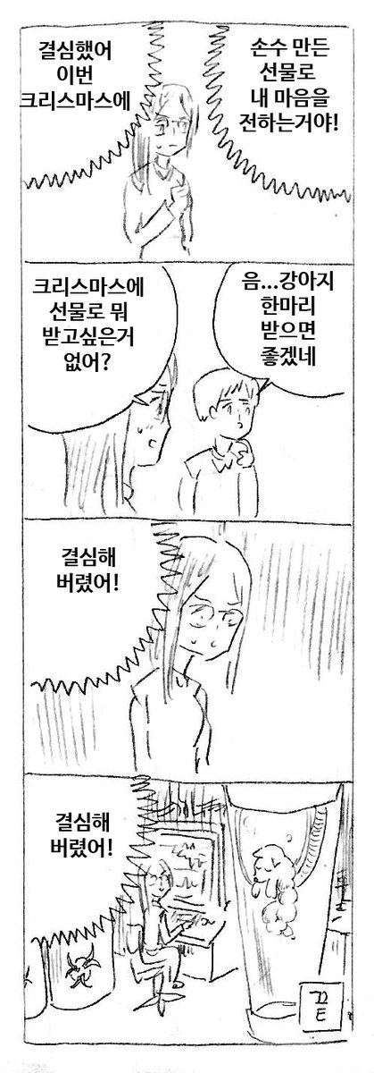 결심 