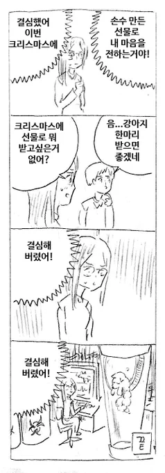 결심 