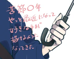 て 