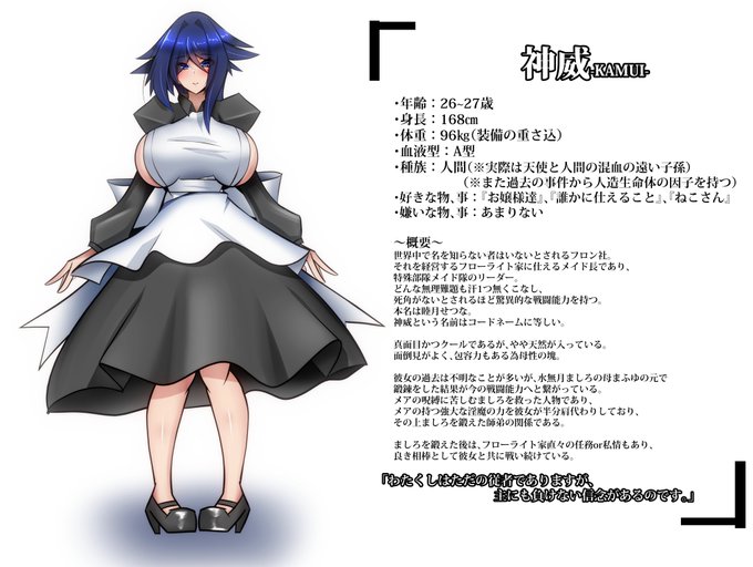 神威さんを好きになってほしいのでまとめておきます(*'ω`) 