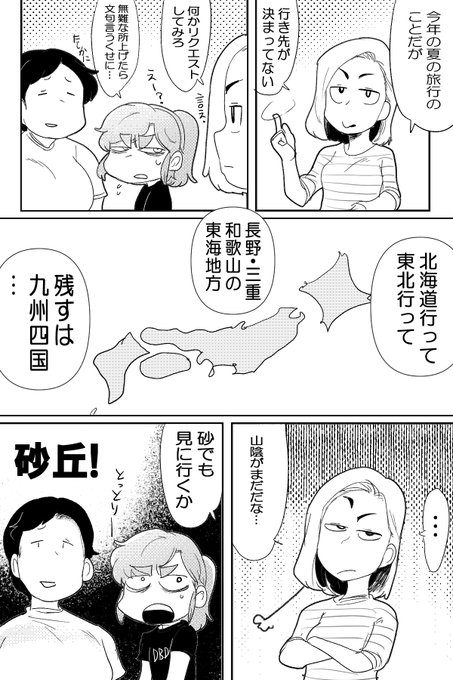 #塁島ちゃんの夏の日記8/20 