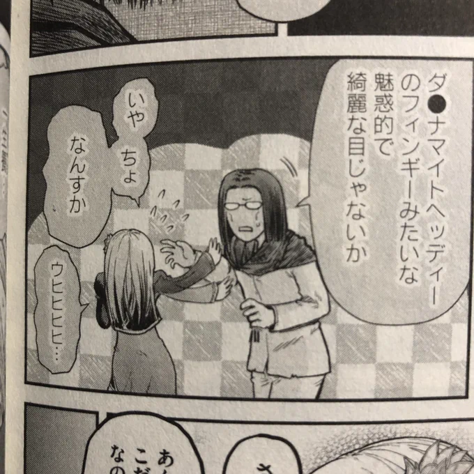 原作読んでて
何度かダイナマイトのが出て嘘やろ!?と思ったり
伏字が意味をなしてなかったりで最高でした

思えばウヒヒヒヒ…の時点で悠木碧さん来てもおかしくないなと(考えてなかった 