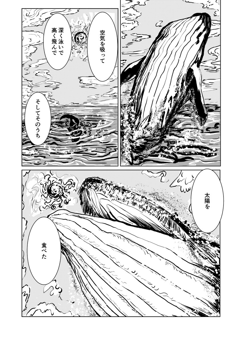 クジラ爆弾 