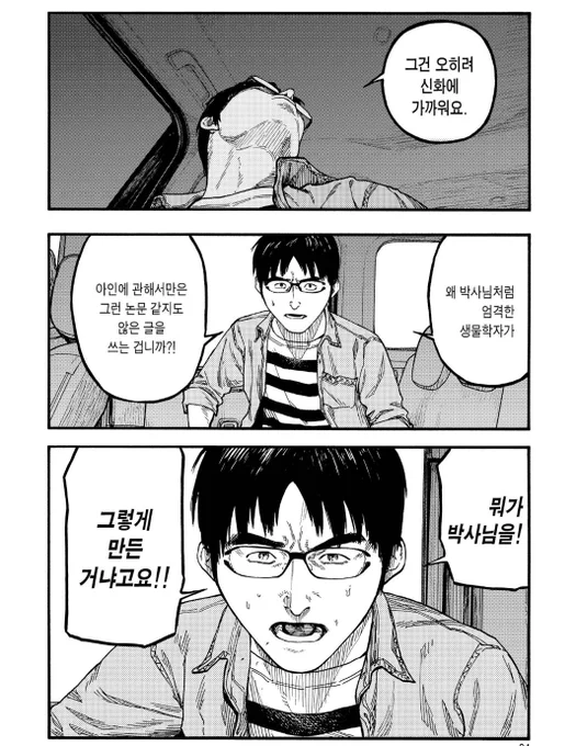 자기 연구가 허무맹랑한 픽션으로 치부될지라도 포기하지 않는 sf물의 매드 사이언티스트 캐가 좋다 