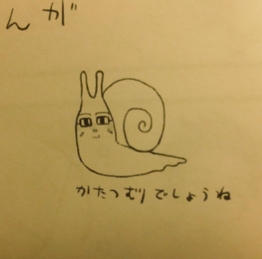 無配折れました 