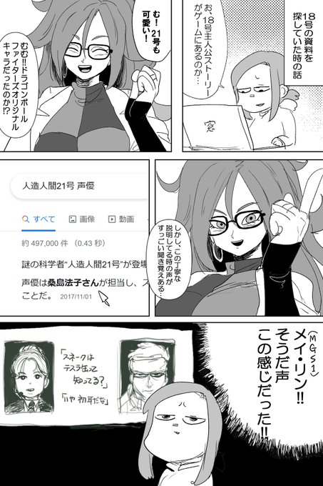 #塁島ちゃんの夏の日記8/22 