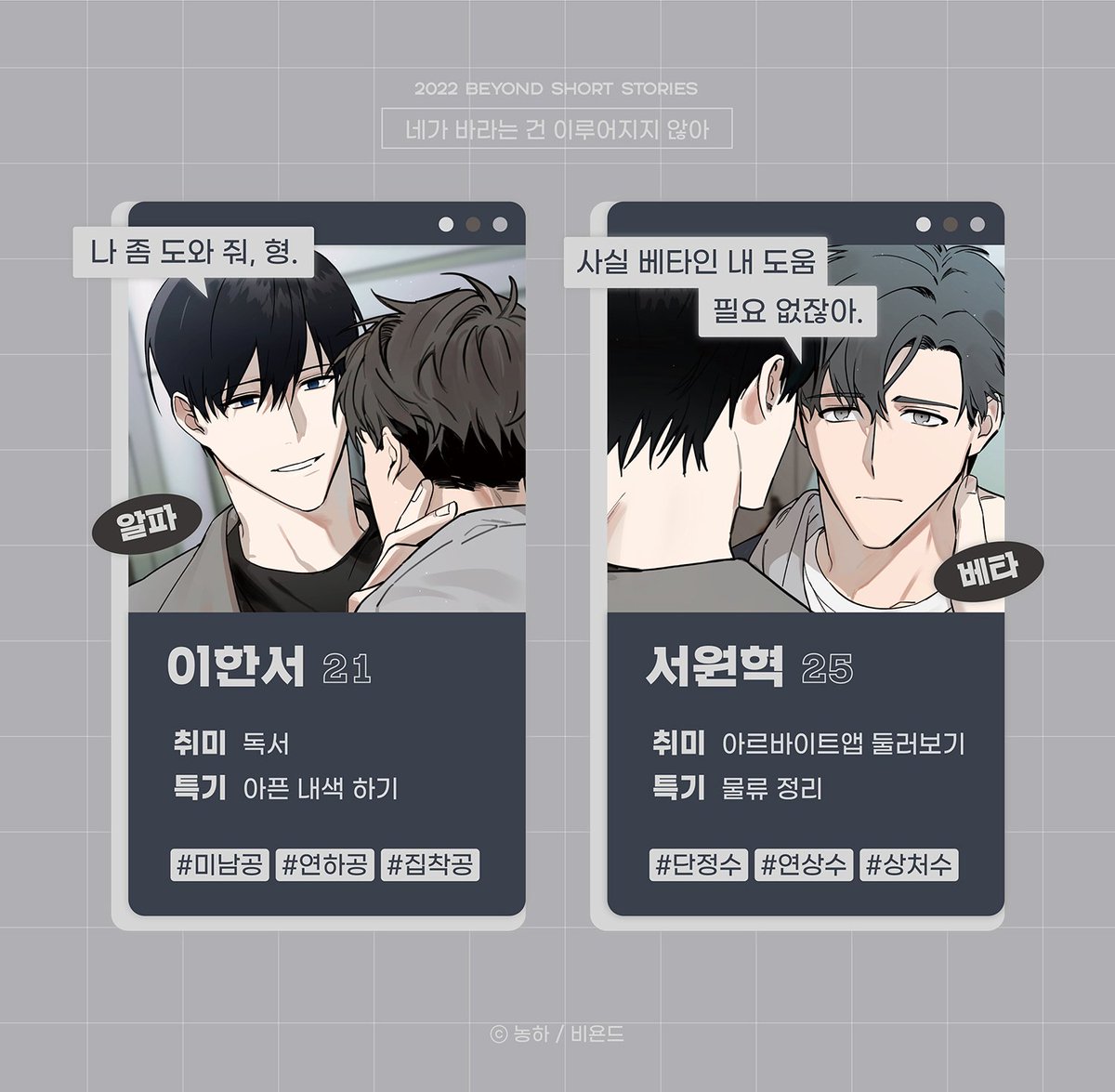 안녕하세요~ 리디 단편선
<네가 바라는 건 이루어지지 않아>를 그렸습니다!
리뷰 이벤트도 진행 중이니 잘 부탁드립니다~!🙇‍♀️
ridibooks.com/books/50000000…