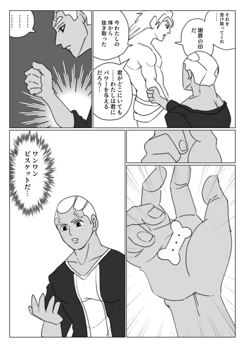 プチDIO 