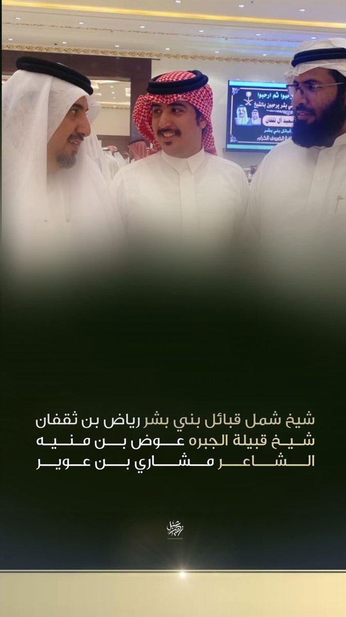 binAoweer's tweet photo. صوره تجمعني مع شيخ شمل قبايل بني بشر الشيخ : رياض بن ثقفان @abonaif53267837 
والشيخ الغالي : عوض بن منيه الجبره 
الله يطول بعمارهم ويزيدنا بهم https://t.co/gCWDADB9F9