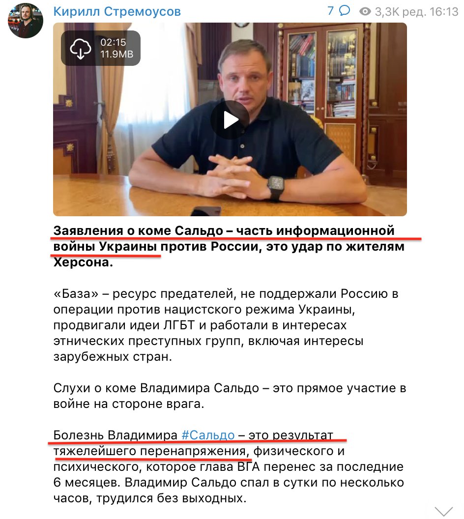 den_kazansky's tweet photo. Российские СМИ сообщают, что херсонский коллаборант Владимир Сальдо был отправлен. Ну что за чепуха! Ведь его заместитель Стремоусов раньше уже говорил, что никакого отравления нет и Сальдо просто переутомился. Не мог же Кирилл наврать. https://t.co/MeccYIZib6