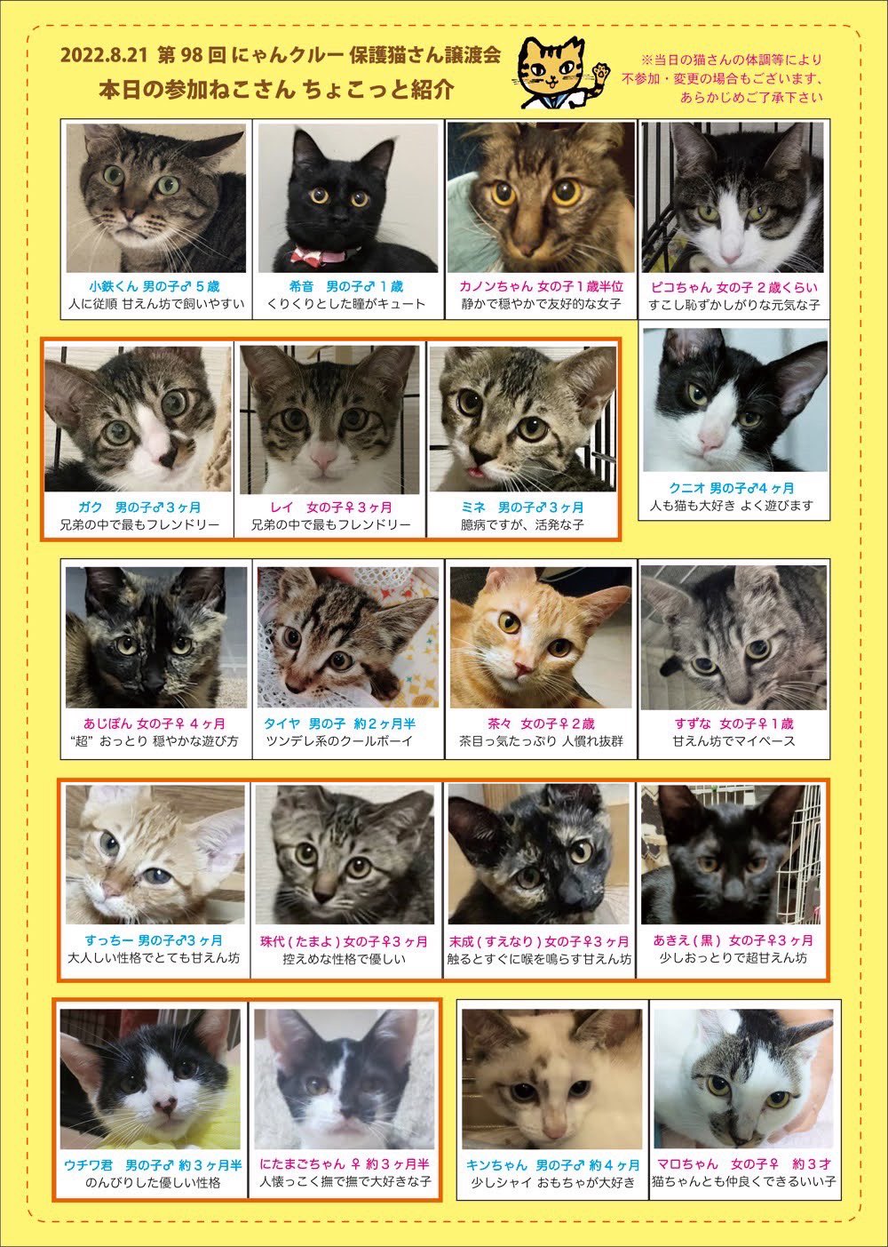 笑顔をもう一度 Mouitidoaitai2 Twitter