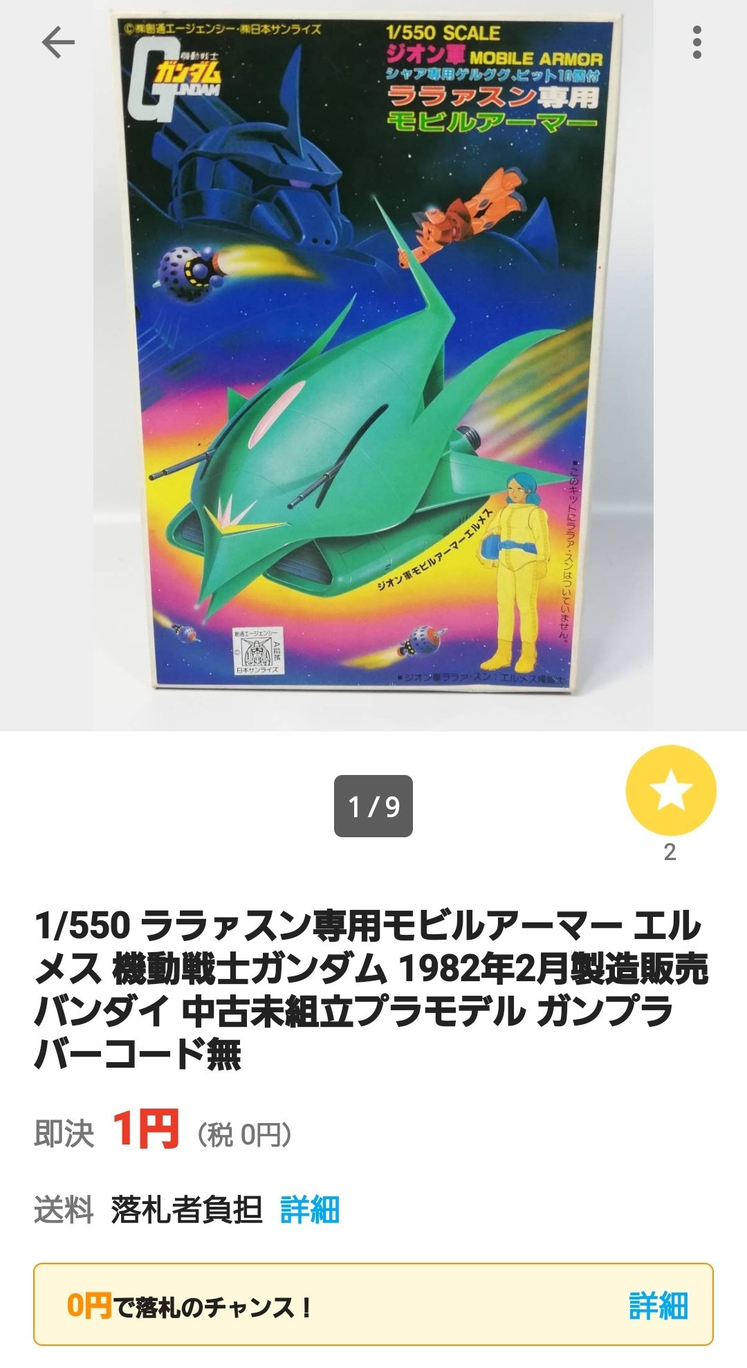 ララァスン専用モビルアーマー Twitter Search Twitter