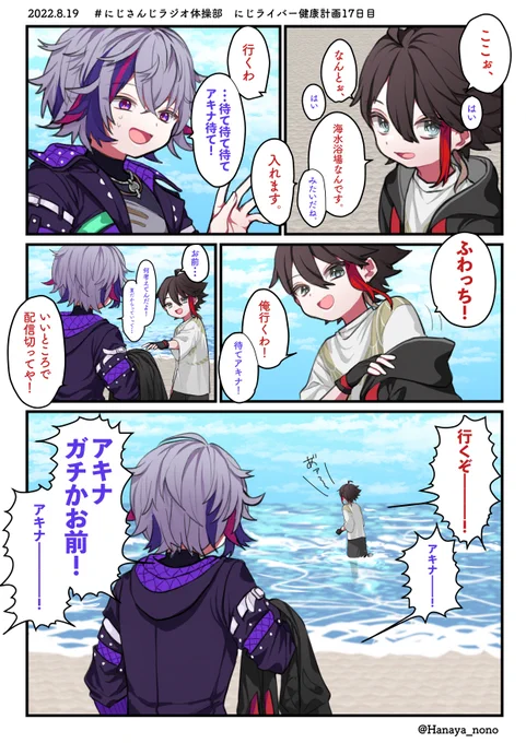 #にじさんじラジオ体操部 #絵スコート #さ絵ぐさ 
17日目のふわぐさ 