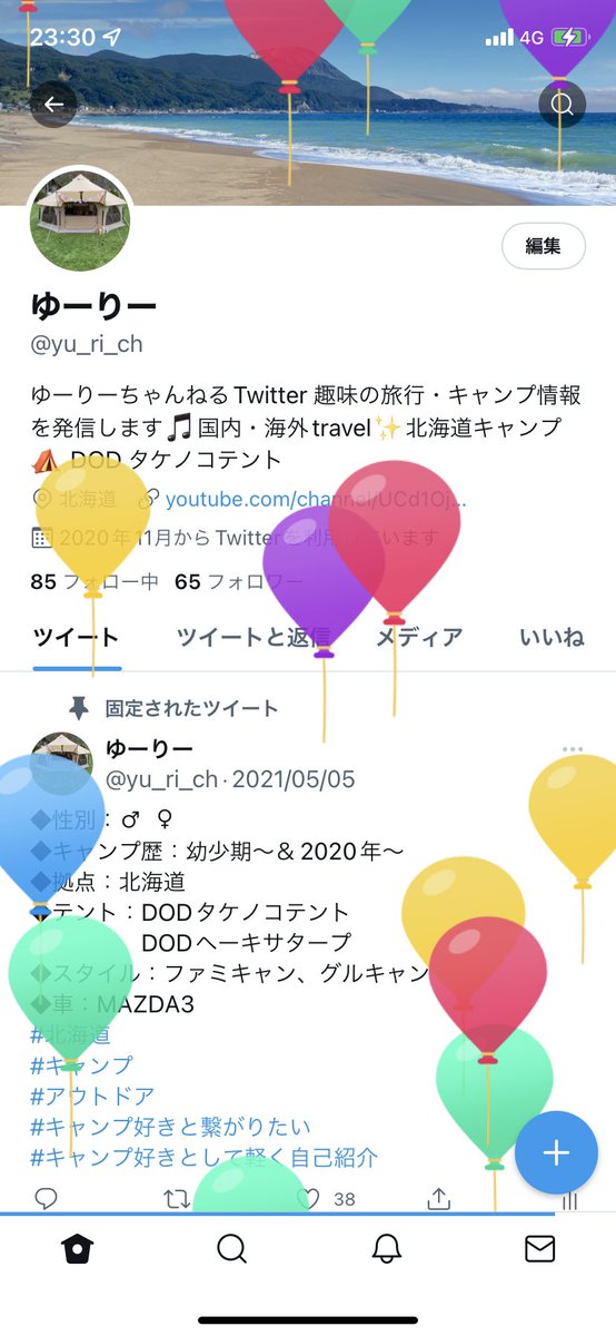 yu_ri_ch's tweet photo. 風船たくさん飛んで気付きました！！
今日は記念日なのです🍀🍀 https://t.co/g2Eq65jKQR