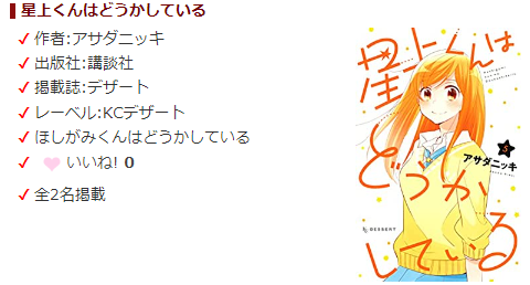 星上くんはどうかしている Twitter Search Twitter 星上くんはどうかしている Twitter Search Twitter