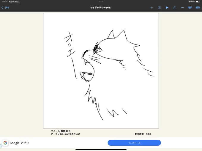なんかオッエーするさとるネコの落書き出てきた 