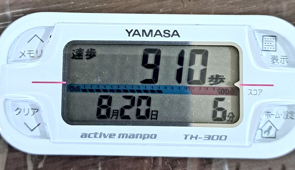 m1768138's tweet photo. 万歩計日本一周旅、本日、地図半分達成しました＼(^o^)／(50倍モードですが😅)
速歩、今日は目標の20分いけるかなと思いましたが、6分・・・頑張ります🏃🏃🏃
忠敬先生以外を初めて見れてうれしいです😊
#万歩計 #令和の伊能忠敬 #ウォーキング #散歩 #運動 https://t.co/FCGrobOD1h