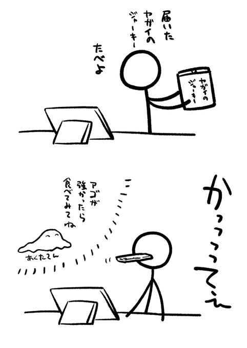 咥えてから減らない 