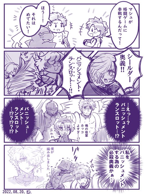 マシュ!メルブラ参戦おめでとう!!! 