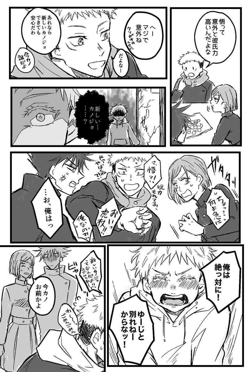 五悠
この前描いたショタ5️⃣らくがきの続き https://t.co/IEBQnTPyhF