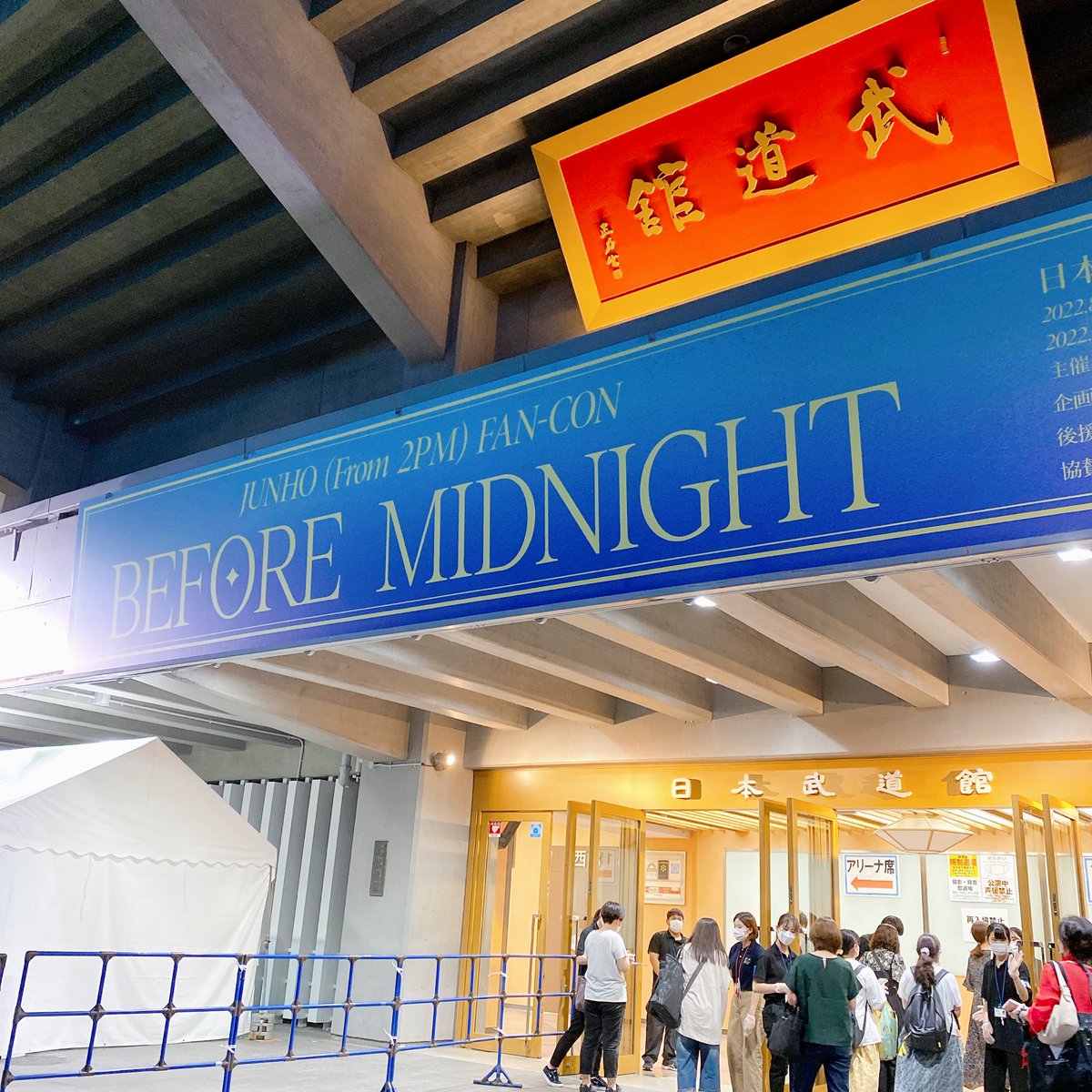 昨日はええむ、今日はジュノのファンコン行ってきた〜〜〜！！！幸せな時間🥹💓やっぱりだいすき🥲早くウヨンに会いたいよ〜〜〜！！！