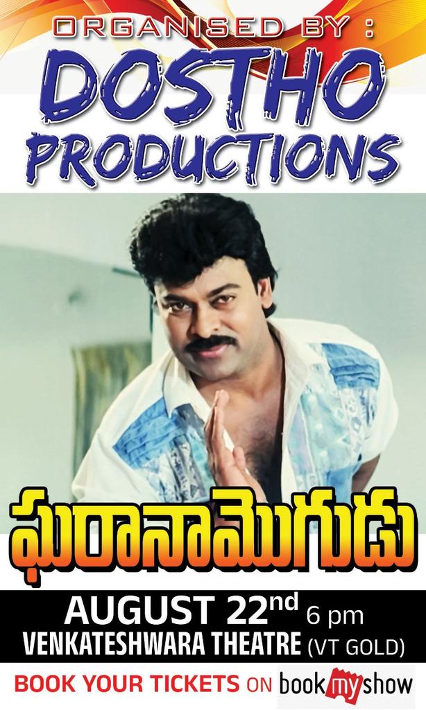 Ramesh Bala On Twitter Aug 22nd GharanaMogudu Special Show At Ramesh bala on twitter aug 22nd gharanamogudu special show at