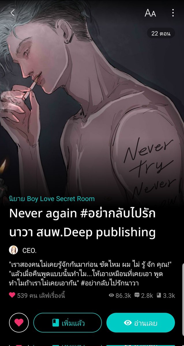 ty_tae_ss's tweet photo. อย่าว่าอวยเลยนะเพราะอวยจริง อยากให้แมสมาก สนุกแบบตะโกน มาชิมเถอะ แนวพระเอกไอ้โบ้แบบไม่มีขึ้นหงส์ ลงหมา สร้างตำนานพระเอกใหม่แบบสับเพราะเธอขาไม่คุยด้วย บล็อกไลน์หนีอีกต่างหาก ได้แต่มองเธอตาละห้อยร้องเอ๋งในใจ #อย่ากลับไปรักนาวา #รีวิวนิยายวาย #แนะนำนิยายวาย
https://t.co/wdVbf8AXcg https://t.co/uwdtv67Bjx