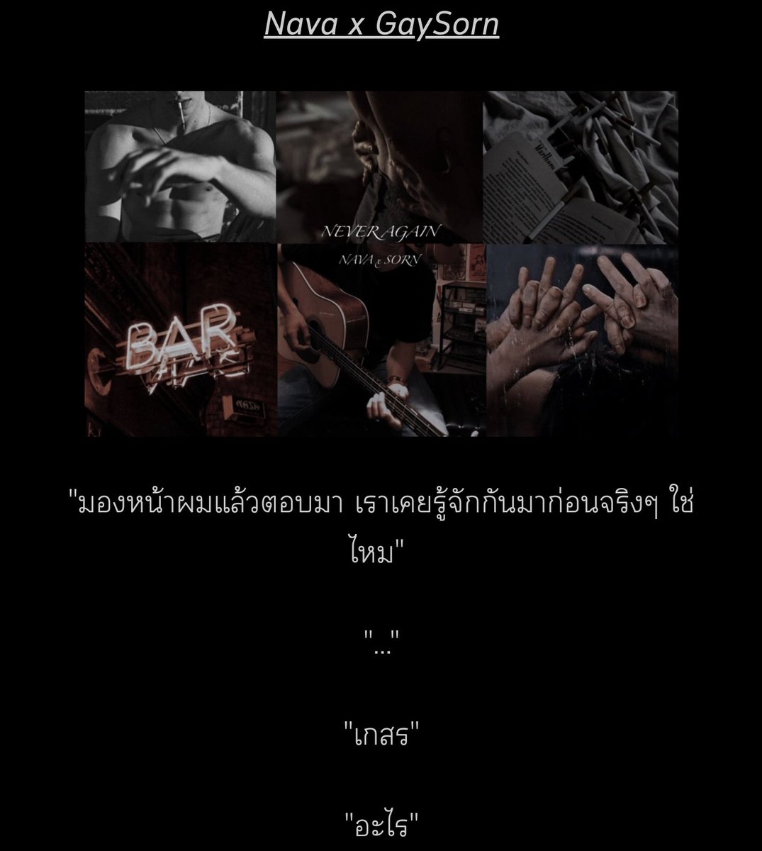 ty_tae_ss's tweet photo. อย่าว่าอวยเลยนะเพราะอวยจริง อยากให้แมสมาก สนุกแบบตะโกน มาชิมเถอะ แนวพระเอกไอ้โบ้แบบไม่มีขึ้นหงส์ ลงหมา สร้างตำนานพระเอกใหม่แบบสับเพราะเธอขาไม่คุยด้วย บล็อกไลน์หนีอีกต่างหาก ได้แต่มองเธอตาละห้อยร้องเอ๋งในใจ #อย่ากลับไปรักนาวา #รีวิวนิยายวาย #แนะนำนิยายวาย
https://t.co/wdVbf8AXcg https://t.co/uwdtv67Bjx