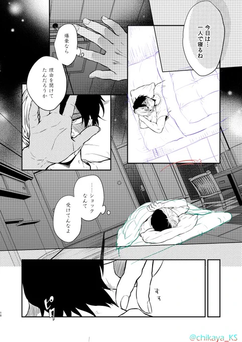9月新刊(轟出)Linus2進捗④
進捗でアップしてくと作画ミスやセリフミスに気付くことが多いので積極的にアップしていきたい 