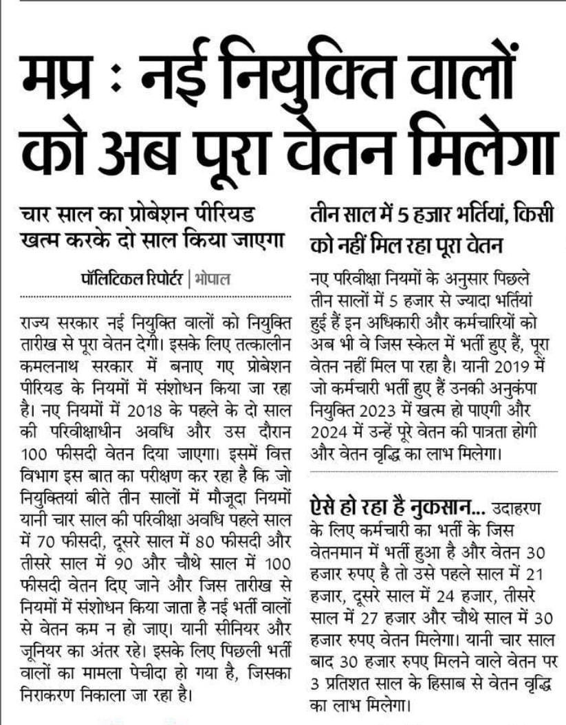 Akilkha54938101's tweet photo. @bhupeshbaghel
स्टाईपेंड खत्म,परिवीक्षा अवधि भी 2साल कर दिया है ,एम.पी.की सरकार,
हमारी भी विनती सुन लिजिए,काका जी निभाई ए वादा अबकी बार। 
#स्टाईपेंड_बंद_करें
#परिवीक्षा_अवधि_कम_किजीए 
@MohanMarkamPCC 
@IBC24News 
@GovernorCG
@TheLallantop 
@TS_SinghDeo 
@RahulGandhi 
@News24_MPCG https://t.co/kf10XiKTaw