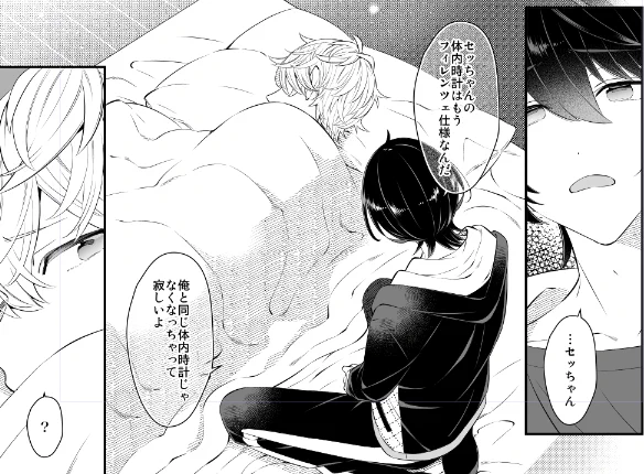 この土日で90%まで持っていければ…! 