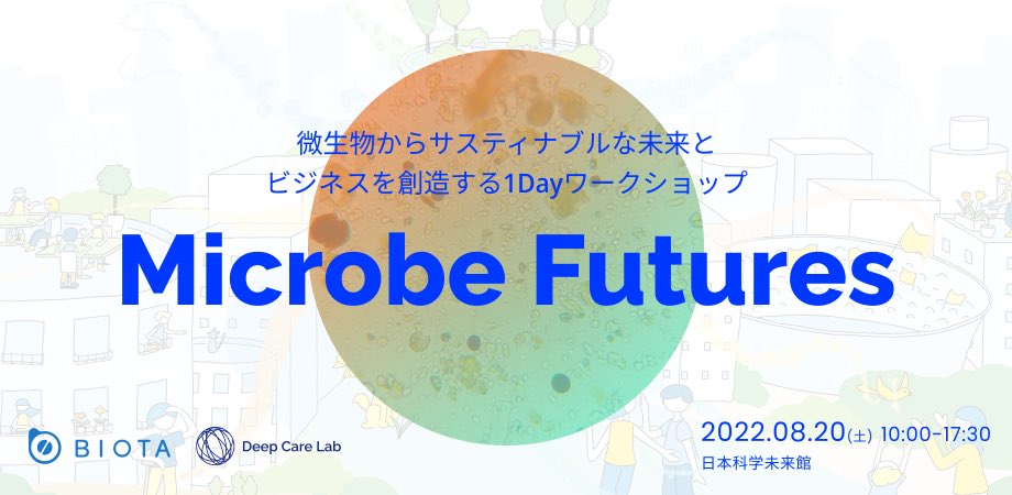 acetrigger_99's tweet photo. 未来館でワークショップやりました！
ワークを通して、どうやったら微生物多様性を高めてられるかを全員が真剣に議論してくれて非常に嬉しかった！
高校1年で微生物の研究を始めた10年前も、大学で都市の微生物を調べ始めた6年前も、こんな���景は全く想像できなかった。
しつこく研究続けてよかった！ https://t.co/KvONVNEs5w