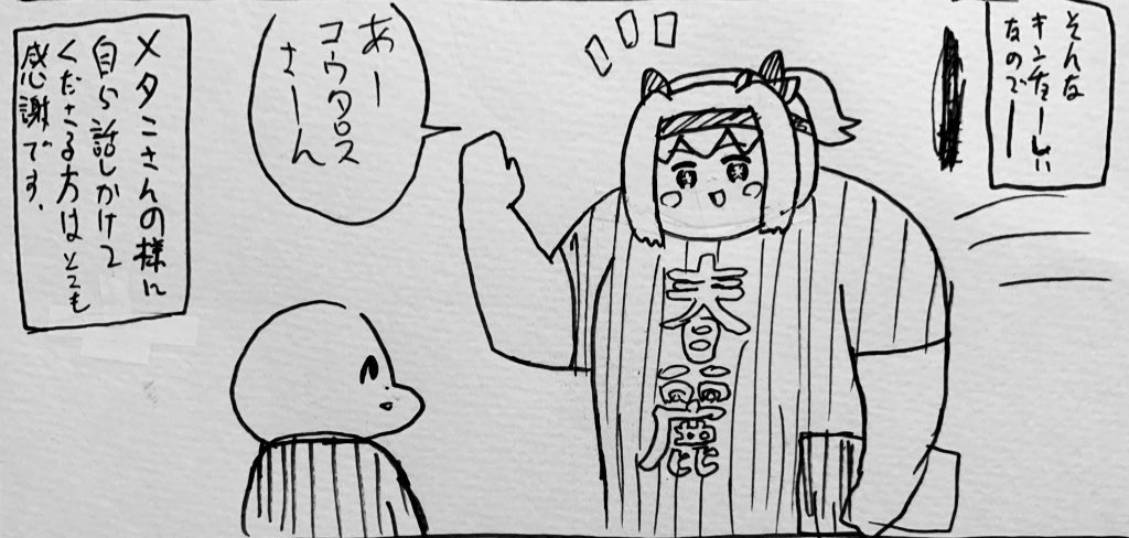 夏コミレポ雑漫画 