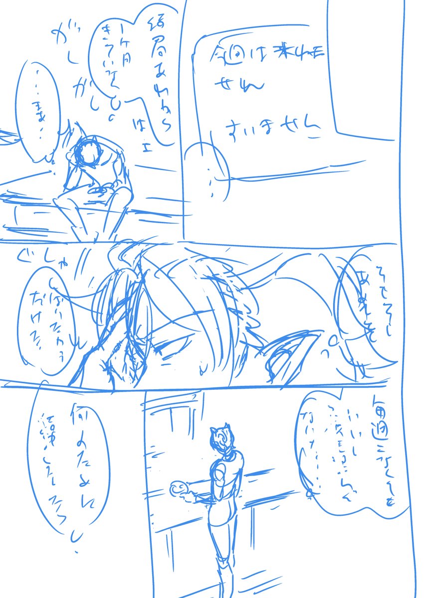 個人誌の方も作業再開した
コピー本にします… 