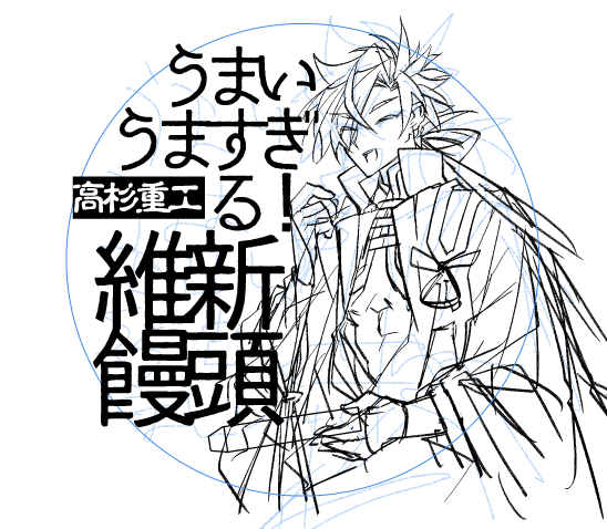 そういえば缶バッジの企画などがあったなと思って描きはじめたやつ(何?) 