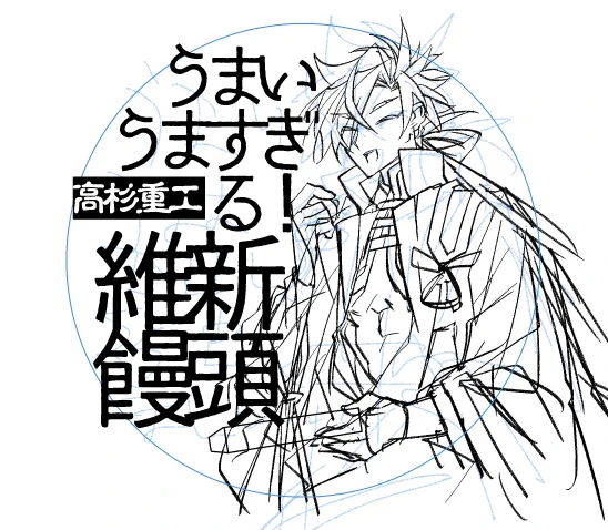 そういえば缶バッジの企画などがあったなと思って描きはじめたやつ(何?) 